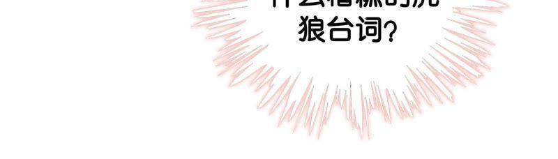 朝堂有妖气13话 再重也要公主抱