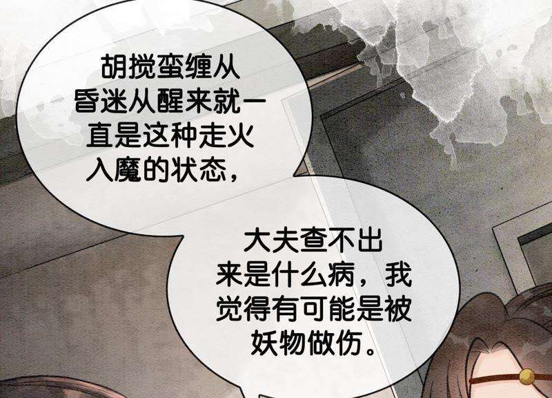 朝堂有妖气13话 再重也要公主抱