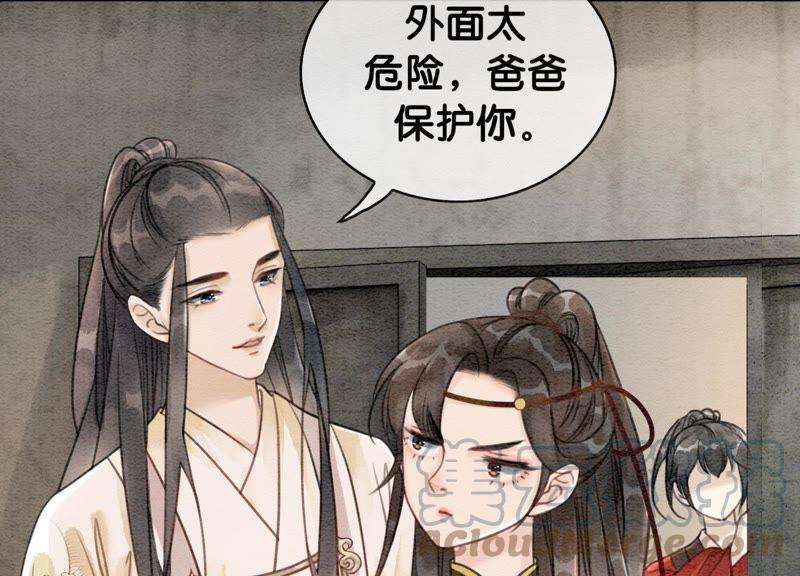 朝堂有妖气13话 再重也要公主抱