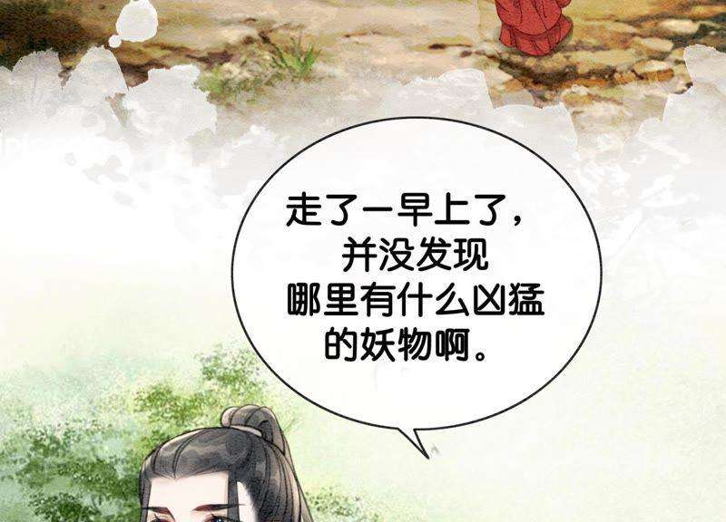 朝堂有妖气13话 再重也要公主抱