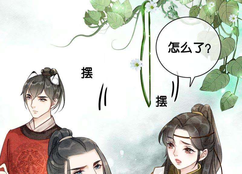 朝堂有妖气13话 再重也要公主抱