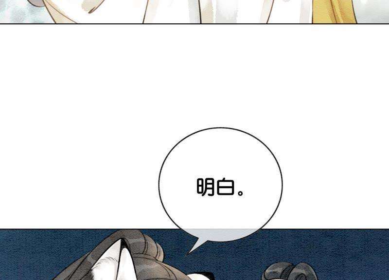 朝堂有妖气13话 再重也要公主抱