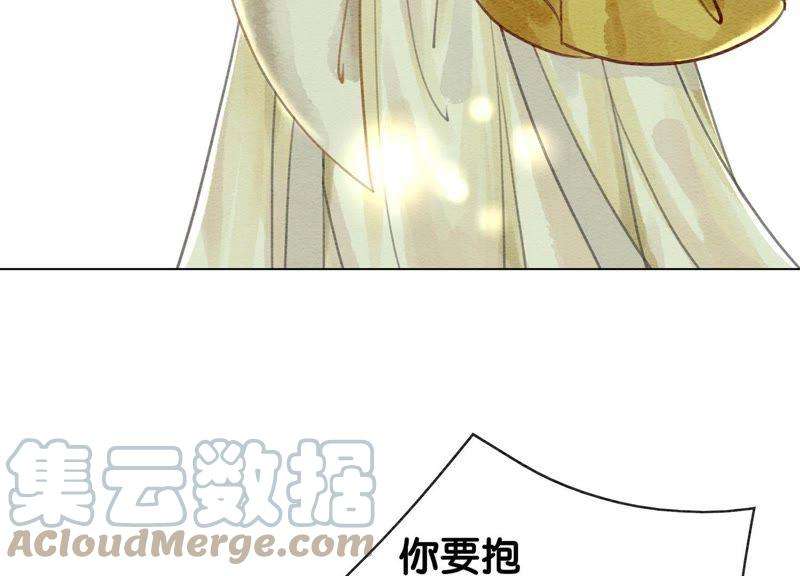 朝堂有妖气13话 再重也要公主抱