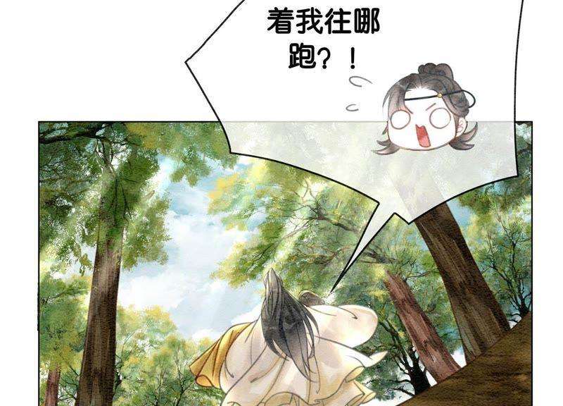 朝堂有妖气13话 再重也要公主抱