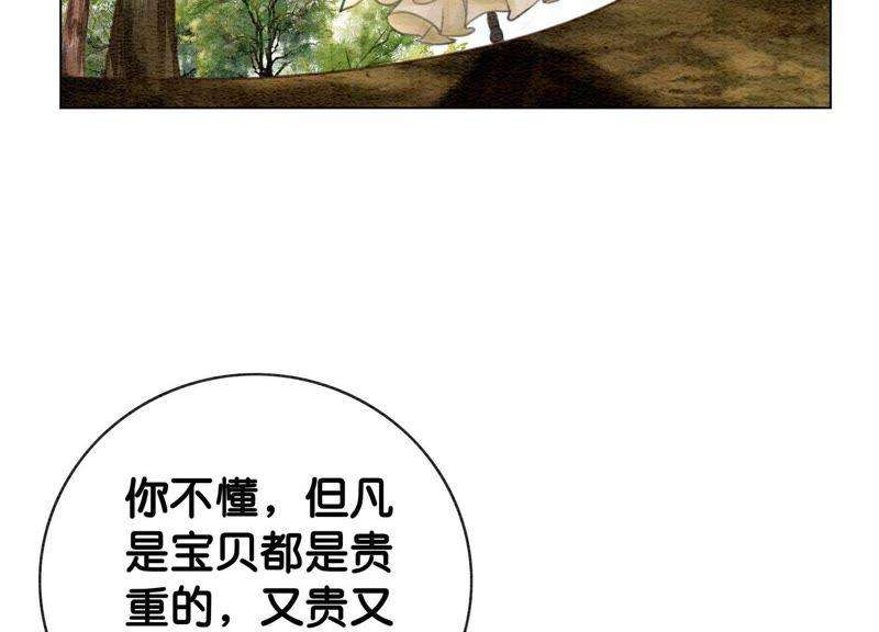 朝堂有妖气13话 再重也要公主抱