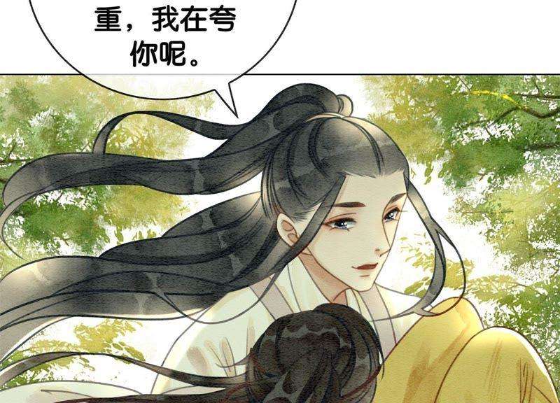 朝堂有妖气13话 再重也要公主抱