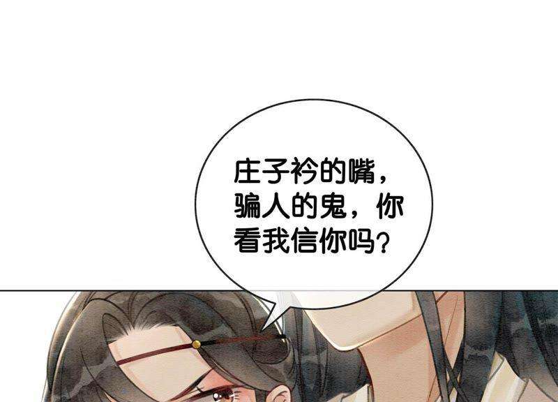 朝堂有妖气13话 再重也要公主抱