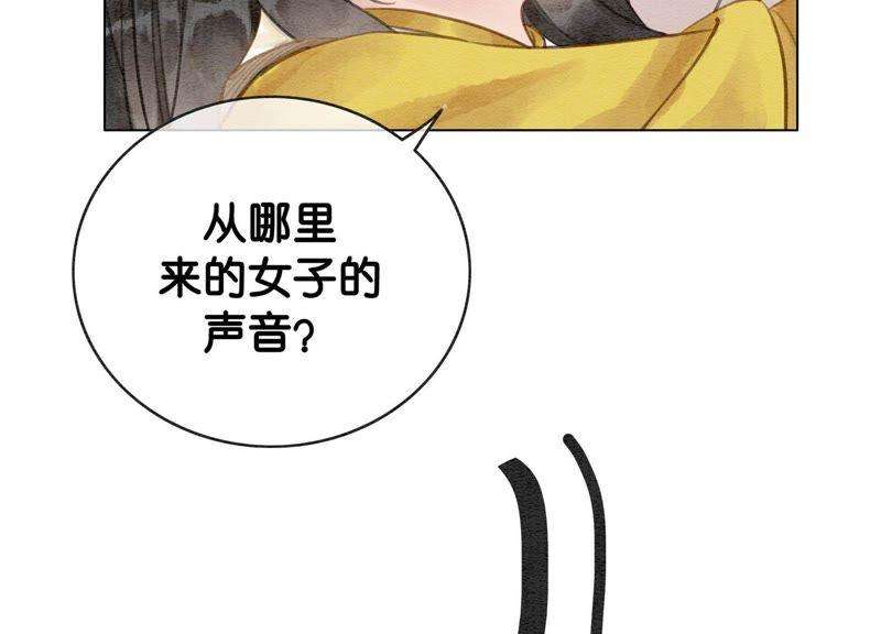 朝堂有妖气13话 再重也要公主抱