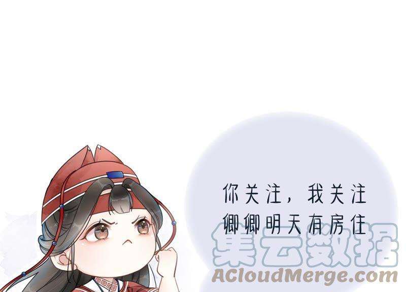 朝堂有妖气13话 再重也要公主抱