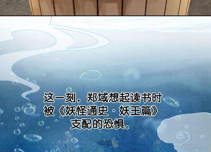 朝堂有妖气13话 再重也要公主抱