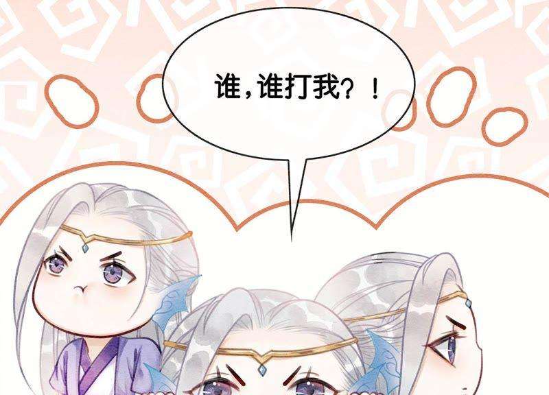 朝堂有妖气13话 再重也要公主抱