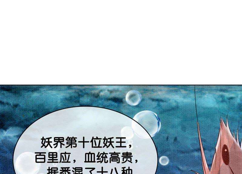 朝堂有妖气13话 再重也要公主抱