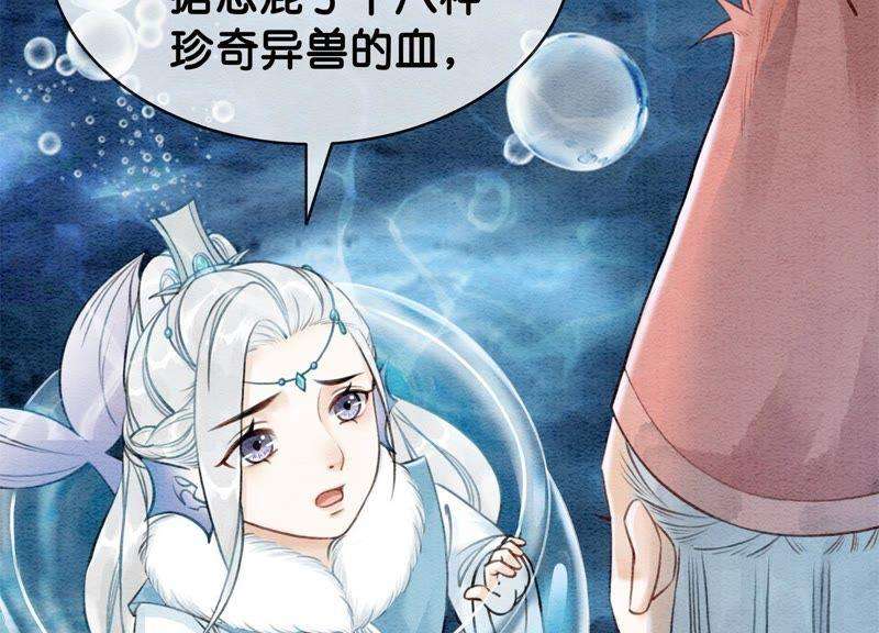 朝堂有妖气13话 再重也要公主抱