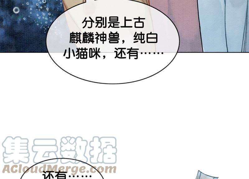 朝堂有妖气13话 再重也要公主抱