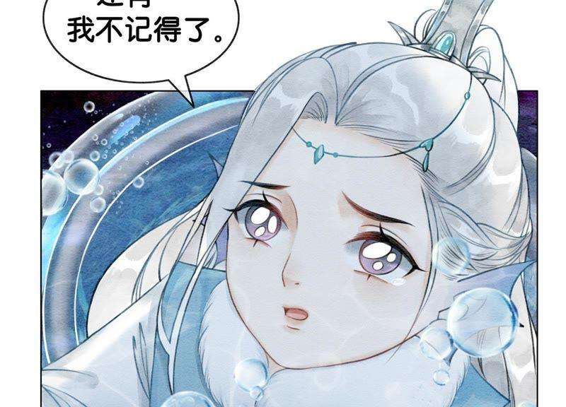 朝堂有妖气13话 再重也要公主抱