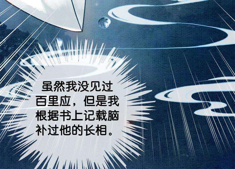 朝堂有妖气13话 再重也要公主抱