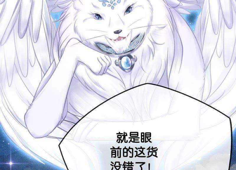 朝堂有妖气13话 再重也要公主抱