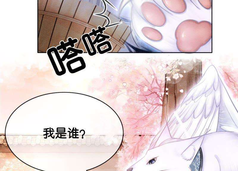 朝堂有妖气13话 再重也要公主抱