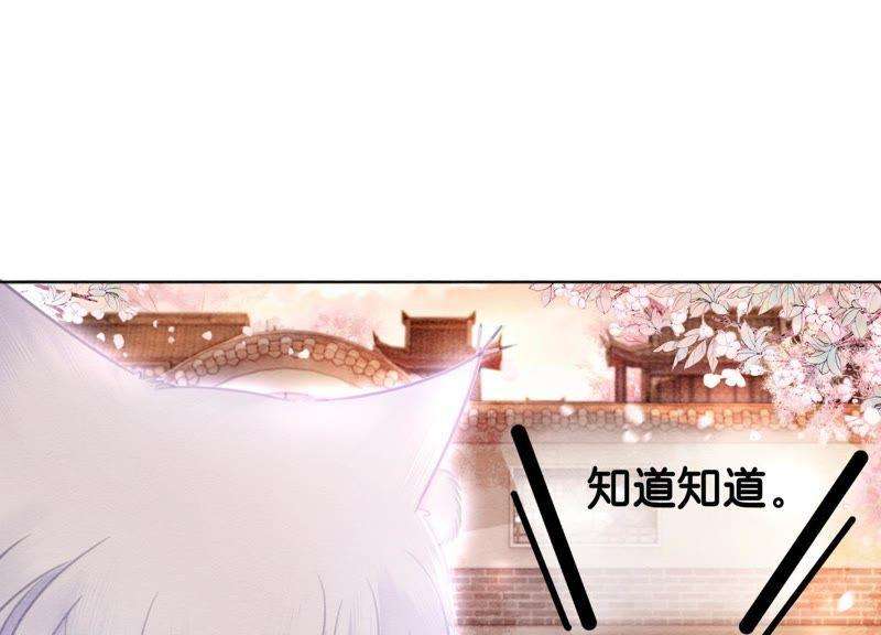 朝堂有妖气13话 再重也要公主抱
