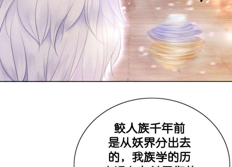 朝堂有妖气13话 再重也要公主抱