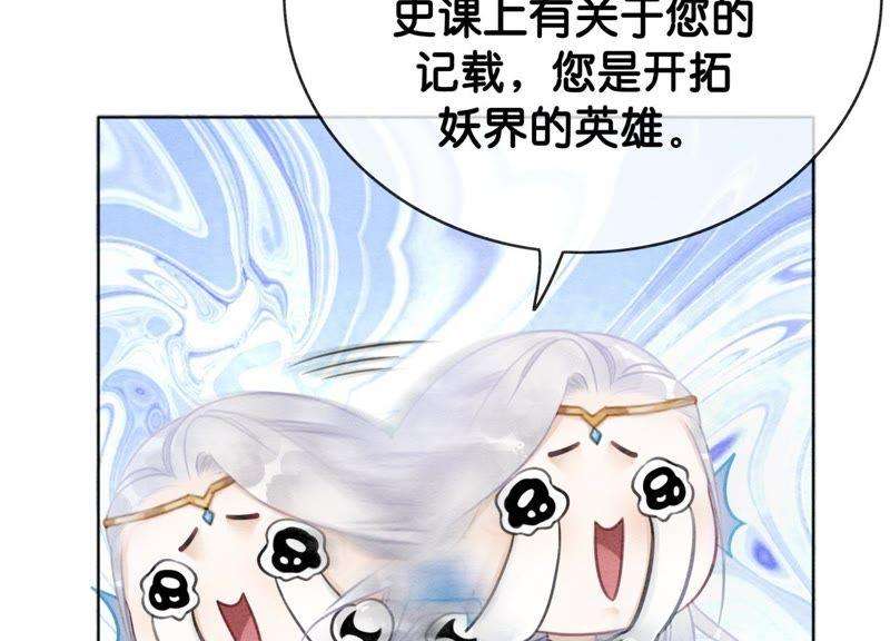 朝堂有妖气13话 再重也要公主抱
