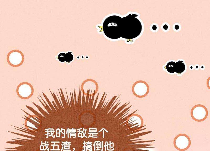 朝堂有妖气13话 再重也要公主抱