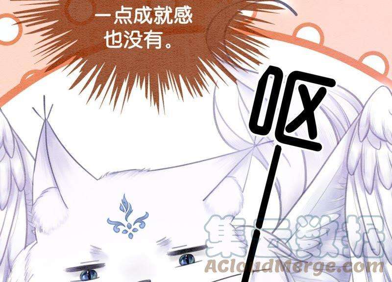 朝堂有妖气13话 再重也要公主抱