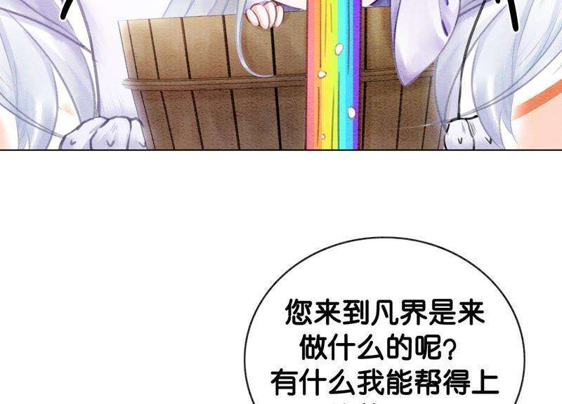 朝堂有妖气13话 再重也要公主抱