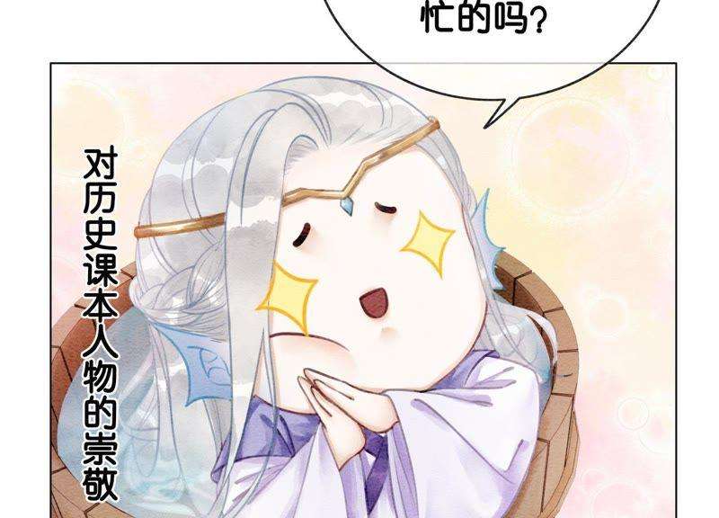 朝堂有妖气13话 再重也要公主抱
