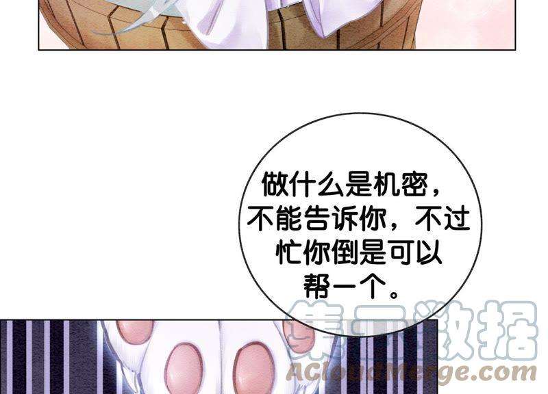 朝堂有妖气13话 再重也要公主抱