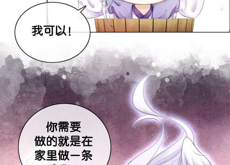 朝堂有妖气13话 再重也要公主抱