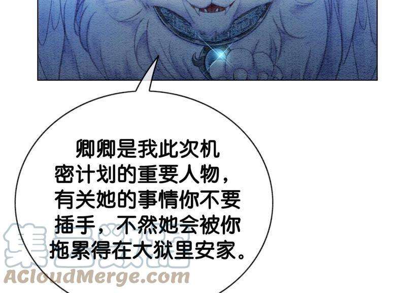 朝堂有妖气13话 再重也要公主抱