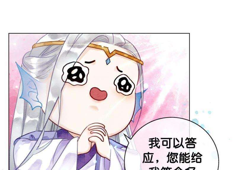 朝堂有妖气13话 再重也要公主抱