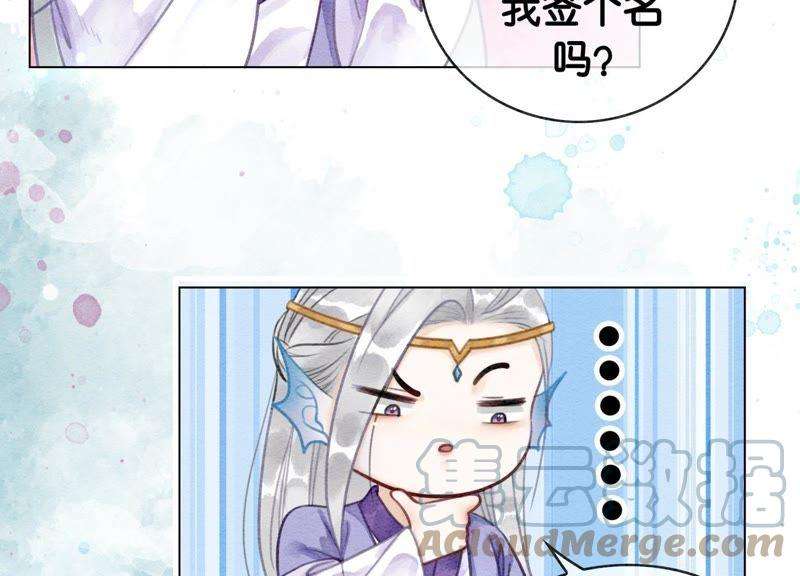 朝堂有妖气13话 再重也要公主抱