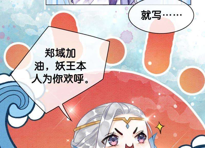 朝堂有妖气13话 再重也要公主抱