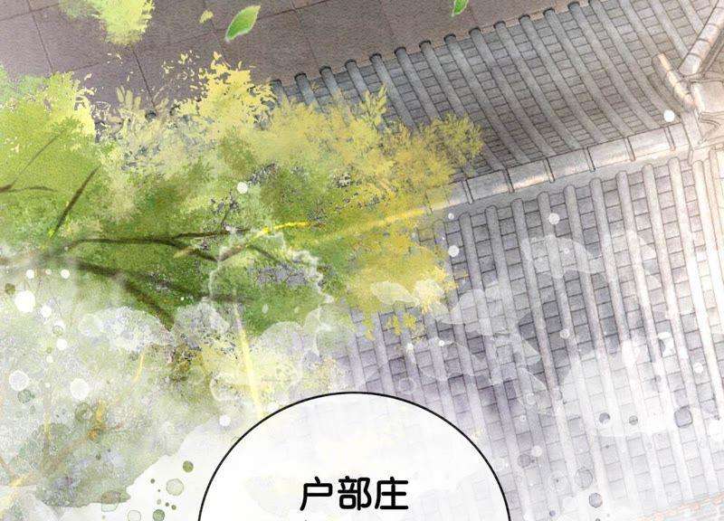 朝堂有妖气13话 再重也要公主抱