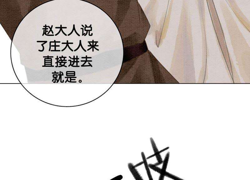 朝堂有妖气13话 再重也要公主抱