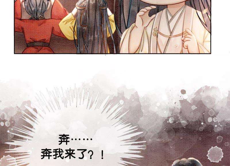 朝堂有妖气13话 再重也要公主抱
