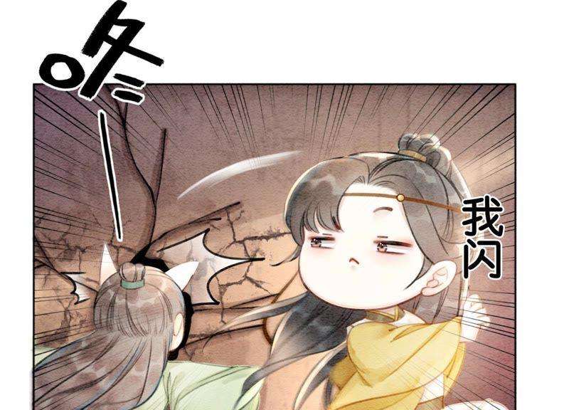 朝堂有妖气13话 再重也要公主抱