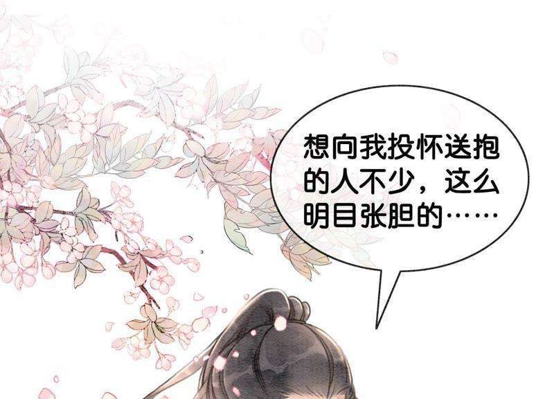 朝堂有妖气13话 再重也要公主抱