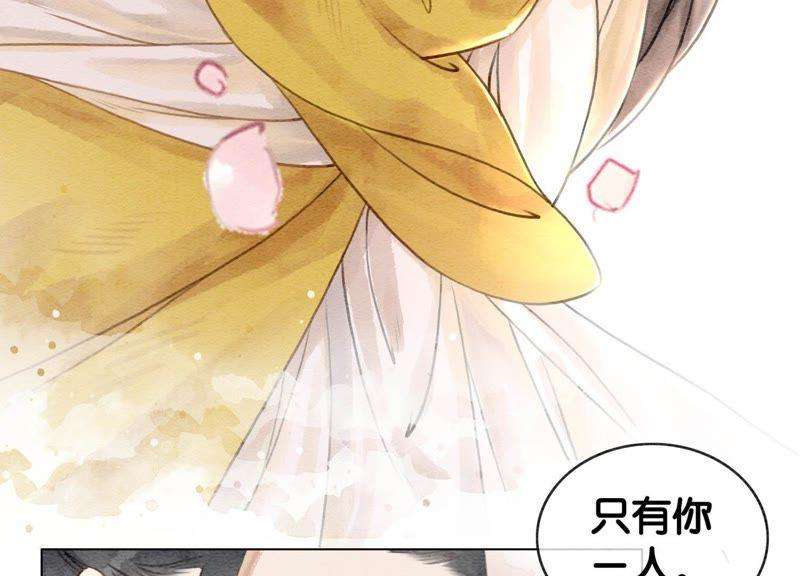 朝堂有妖气13话 再重也要公主抱