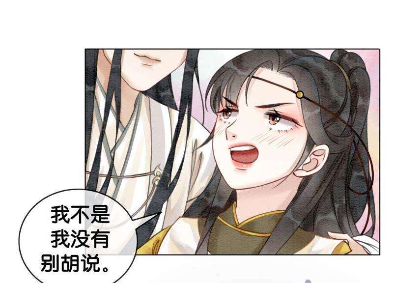 朝堂有妖气13话 再重也要公主抱