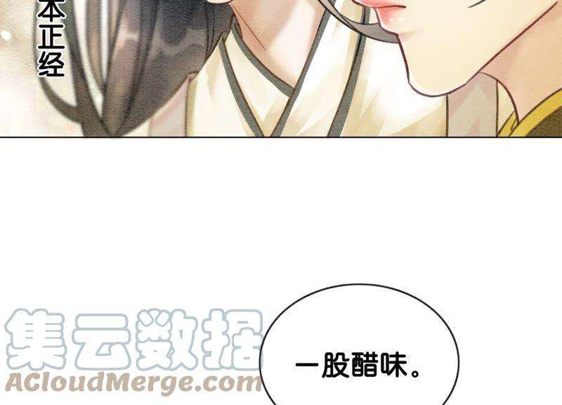 朝堂有妖气14话 我和青藤有个约会