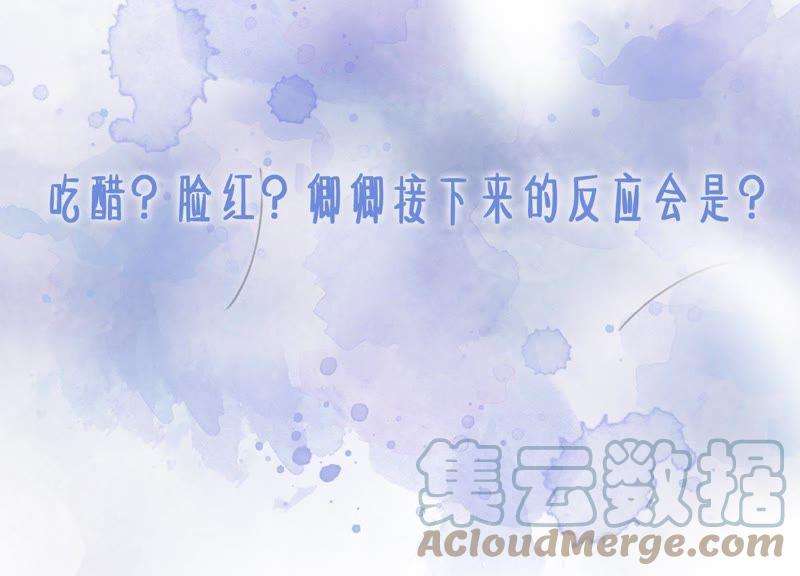 朝堂有妖气14话 我和青藤有个约会