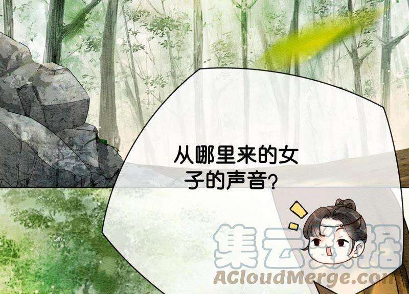 朝堂有妖气14话 我和青藤有个约会