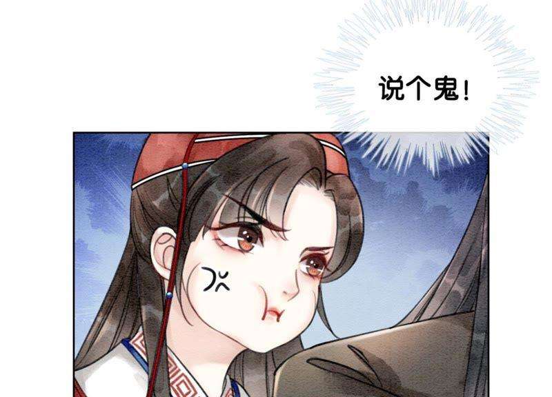 朝堂有妖气16话 查案