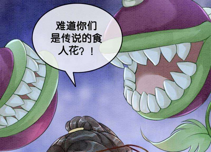 朝堂有妖气17话 心里的人