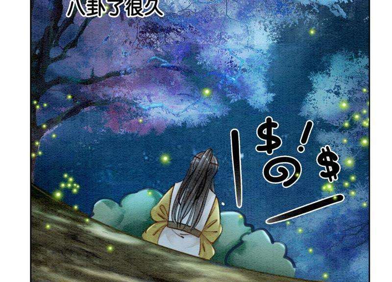 朝堂有妖气17话 心里的人