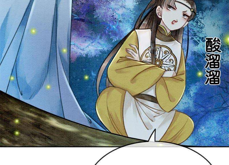 朝堂有妖气17话 心里的人