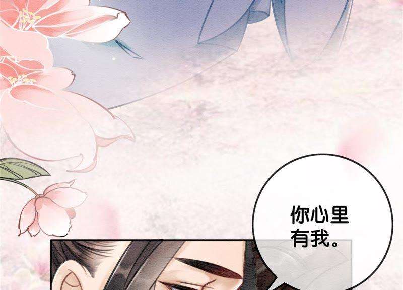 朝堂有妖气17话 心里的人